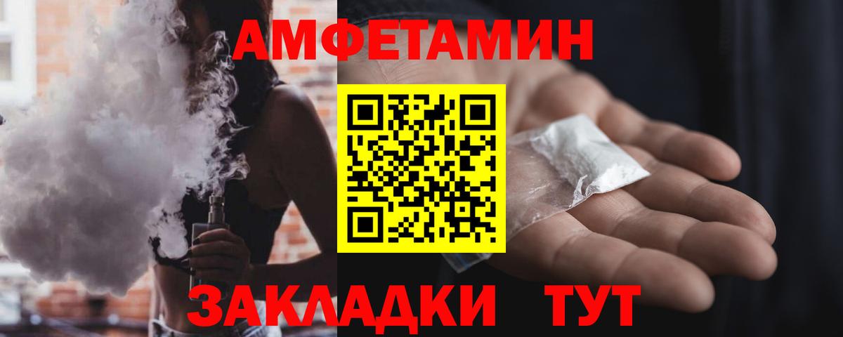 Amphetamine  АМФЕТАМИН Premium  Вход с VPN  Рыбинск 