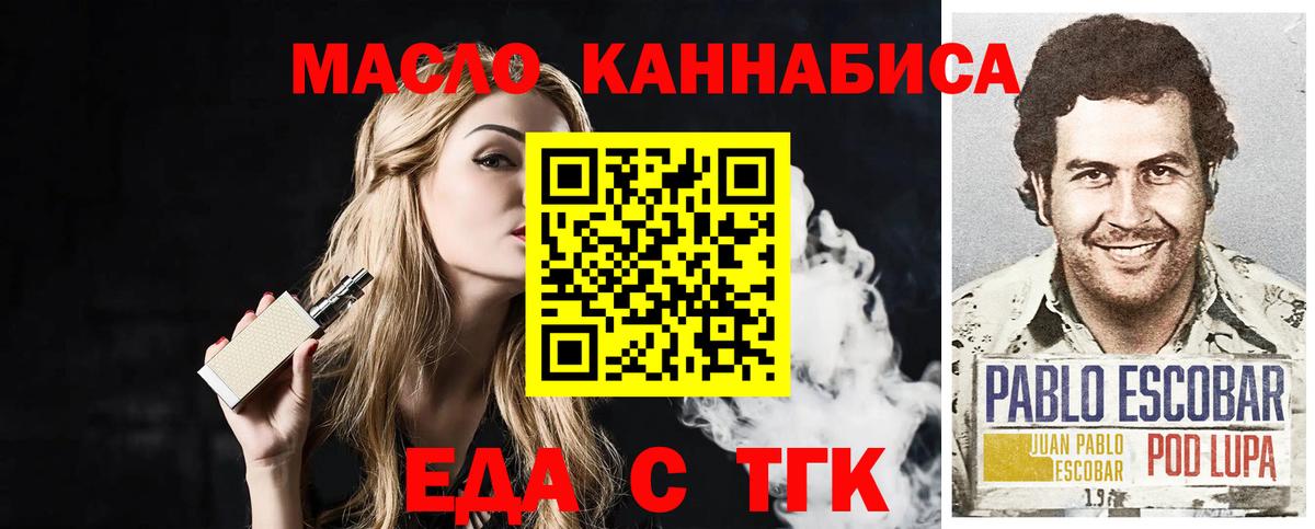 Cannafood конопля  Вход с VPN  Рыбинск 