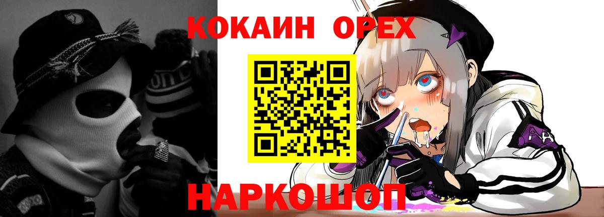 Кокаин  COCAIN Fish Scale  КОКАИН Боливия  Вход с VPN  Рыбинск 
