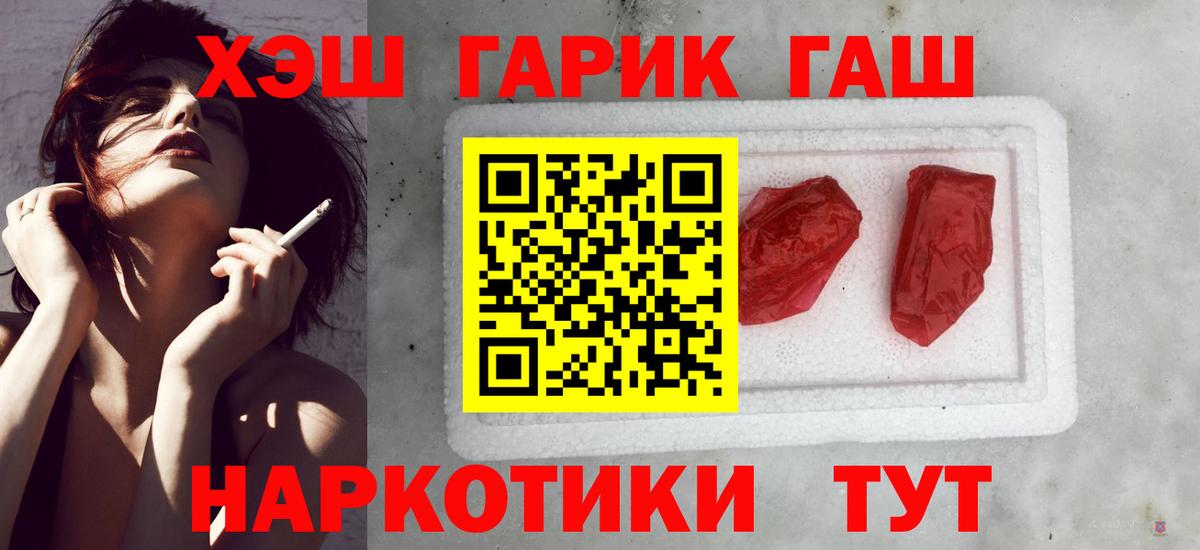 Гашиш VHQ  ГАШИШ убойный  Вход с VPN  ГАШИШ  Рыбинск 