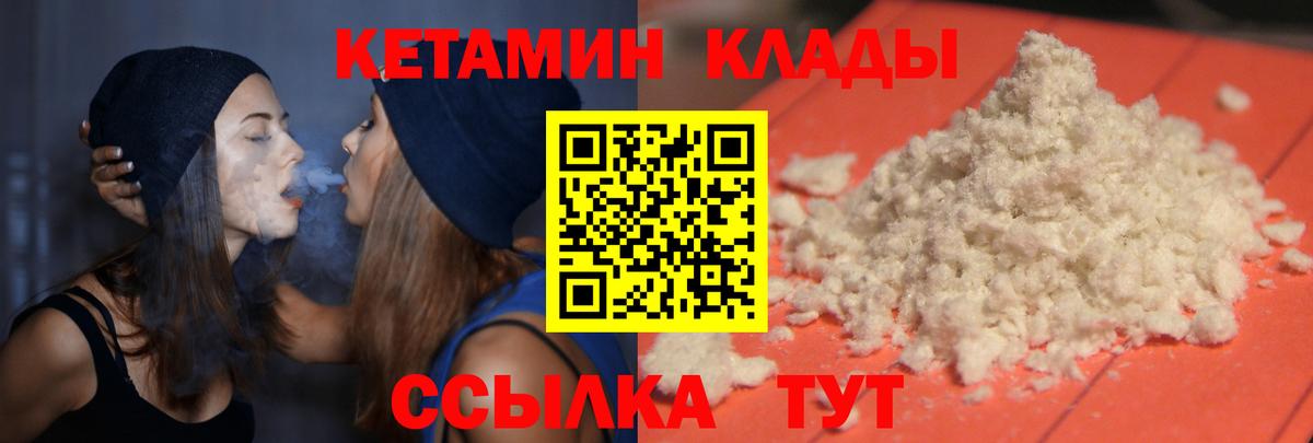 Кетамин ketamine  КЕТАМИН ketamine  Рыбинск  Вход с VPN 