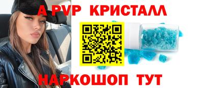 амф Славянск-на-Кубани