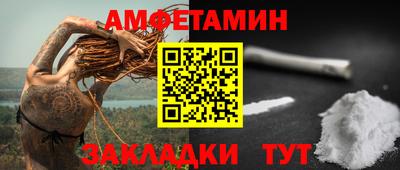 амф Славянск-на-Кубани