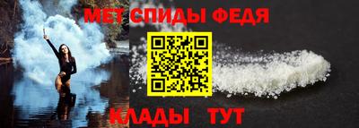 амф Славянск-на-Кубани