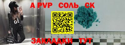 амф Славянск-на-Кубани