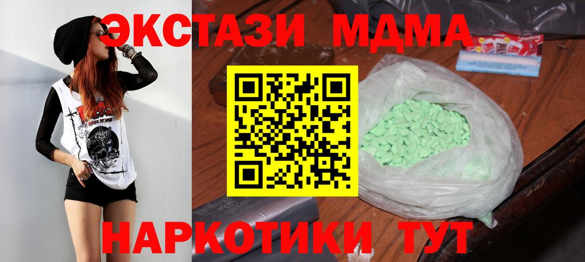 МДМА VHQ Рыбинск