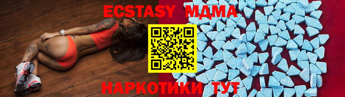 MDMA Molly  Вход с VPN  MDMA молли  Рыбинск 