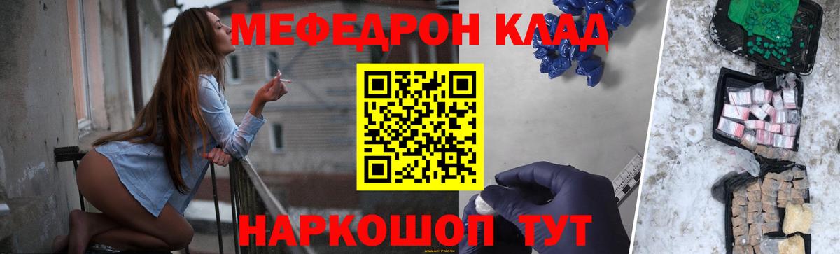 МЕФ мука Рыбинск