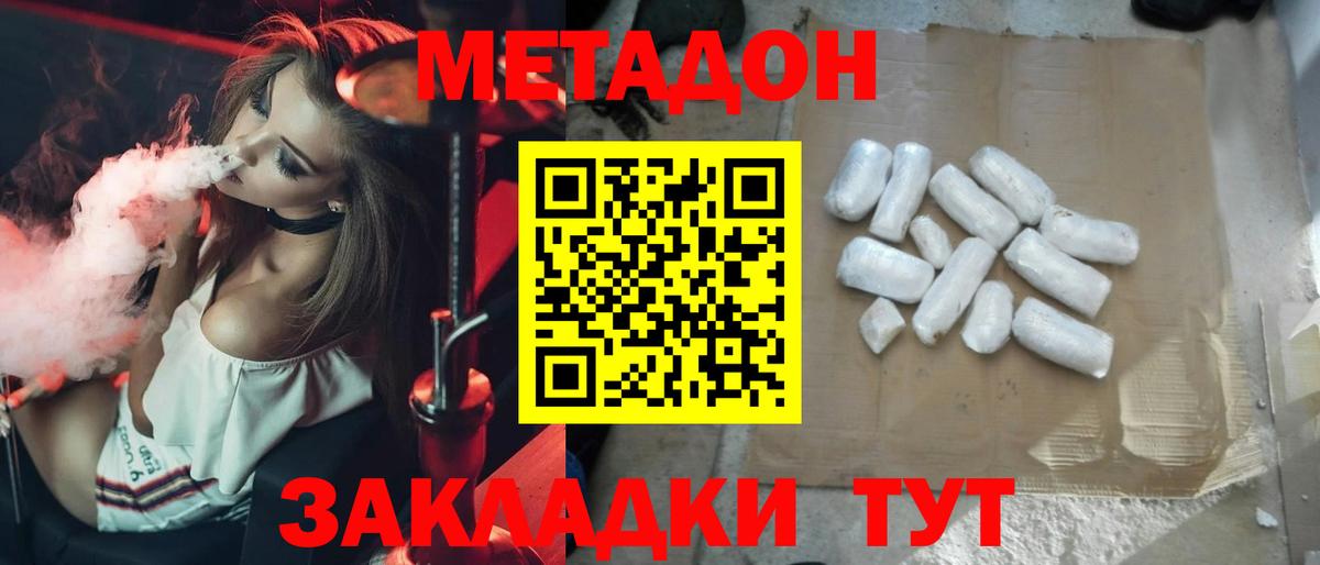 Метадон мёд  Метадон белоснежный  Вход с VPN  Рыбинск 