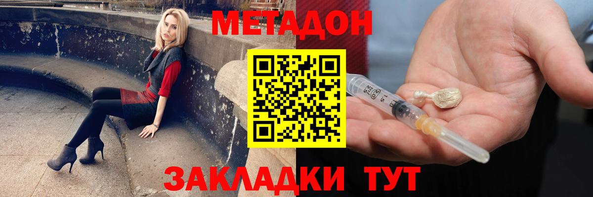МЕТАДОН мёд Рыбинск