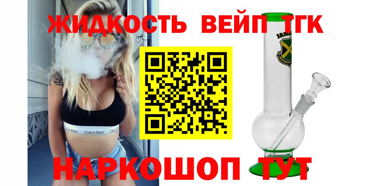 Рыбинск  ТГК вейп с тгк  блэк спрут вход  Вход с VPN 