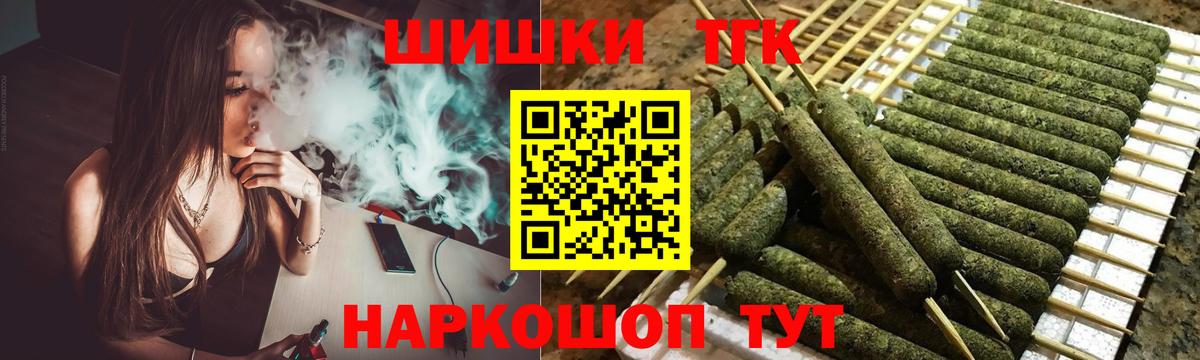 Бошки Шишки Amnesia  Шишки марихуана семена  Вход с VPN  Рыбинск 